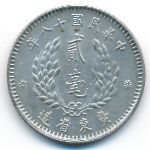 Кванг-Тунг, 20 центов