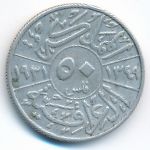 Iraq, 50 филсов (1931 г.)