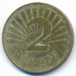 Serbia, 2 динара, 