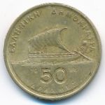 Греция, 50 драхм (1988 г.)