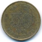 Hong Kong, 50 центов (1994 г.)