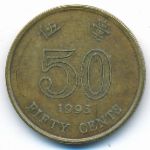 Hong Kong, 50 центов (1993 г.)