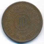 Иордания, 10 филсов (1949 г.)