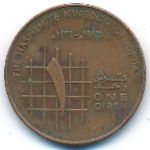 Иордания, 1 кирш (1996 г.)