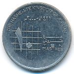 Иордания, 10 пиастров (2000 г.)