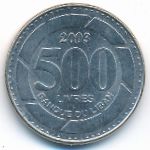 Ливан, 500 ливров (2003 г.)