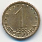 Болгария, 1 стотинка (2000 г.)