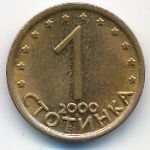 Болгария, 1 стотинка (2000 г.)