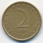 Болгария, 2 стотинки (2000 г.)