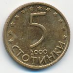 Болгария, 5 стотинок (2000 г.)
