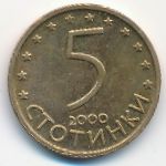 Болгария, 5 стотинок (2000 г.)