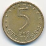Болгария, 5 стотинок (2000 г.)