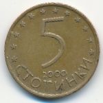 Болгария, 5 стотинок (2000 г.)
