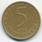 Болгария, 5 стотинок (2000 г.)