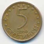 Болгария, 5 стотинок (2000 г.)