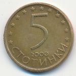 Болгария, 5 стотинок (2000 г.)