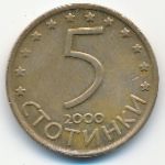 Болгария, 5 стотинок (2000 г.)