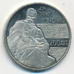 Kazakhstan, 50 тенге (2014 г.)