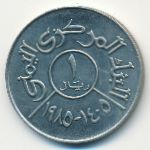 Yemen, Arab Republic, 1 риал (1985 г.)