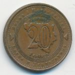 Босния и Герцеговина, 20 фенингов (2004 г.)