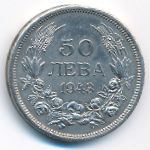 Болгария, 50 левов (1943 г.)