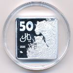 Arabistan., 50 реалов (2026 г.)