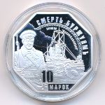 Найссаар., 10 марок (2026 г.)