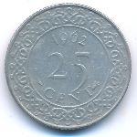 Суринам, 25 центов (1962 г.)