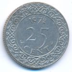 Суринам, 25 центов (1972 г.)