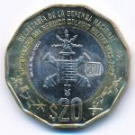 Мексика, 20 песо (2023 г.)