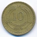 Чили, 10 сентесимо (1969 г.)