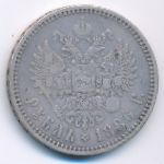 Александр III (1881—1894), 1 рубль (1886 г.)