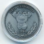 Россия., 5 червонцев ( г.)