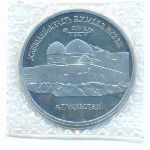 Россия, 5 рублей (1992 г.)