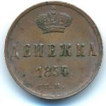 Николай I (1825—1855), Денежка (1854 г.)