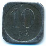 , 10 пфеннигов (1918 г.)