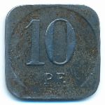 , 10 пфеннигов (1918 г.)
