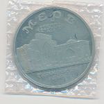 Россия, 5 рублей (1993 г.)