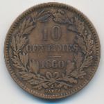 Люксембург, 10 сентим (1860 г.)