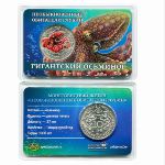 Россия., 10 лье (2026 г.)