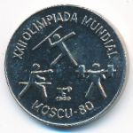 Куба, 1 песо (1980 г.)