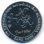Куба, 1 песо (1998 г.)