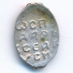 Ivan III of Russia (1462—1505), Денга, 