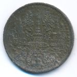 Таиланд, 1 атт (1862 г.)