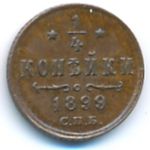 Николай II (1894—1917), 1/4 копейки (1889 г.)