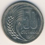 Bulgaria, 50 stotinki, 1959
