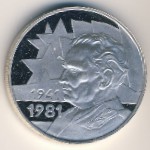 Yugoslavia, 1000 dinara, 1981