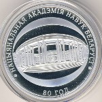 Беларусь, 10 рублей (2009 г.)