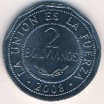 Боливия, 2 боливиано (1995–2008 г.)